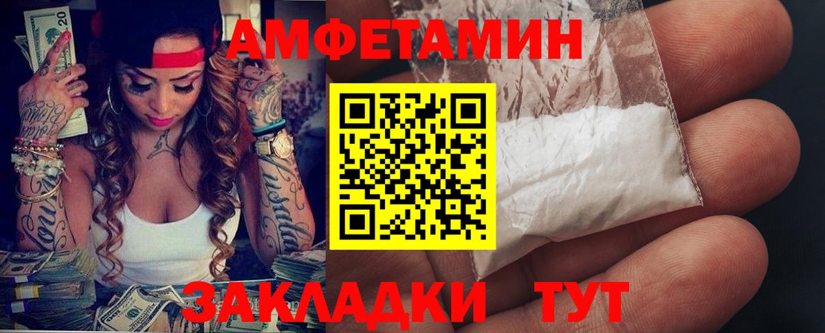 Амфетамин Premium Хабаровск