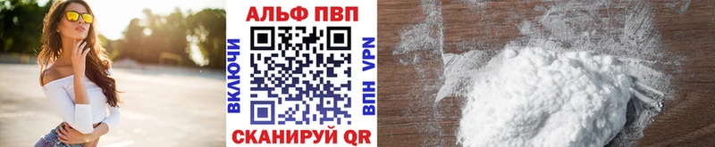 как найти   Хабаровск  APVP Соль 