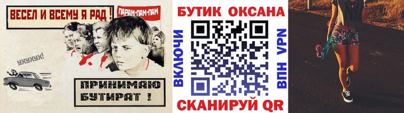 Бутират оксибутират  ссылка на мегу как войти  Хабаровск  купить наркоту 