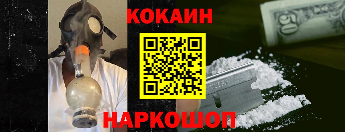 Хабаровск  КОКАИН Боливия  Вход с VPN 
