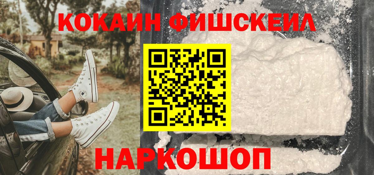 Cocaine Боливия Хабаровск