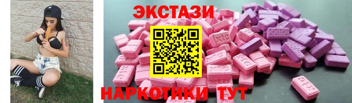 Экстази 250 мг Хабаровск