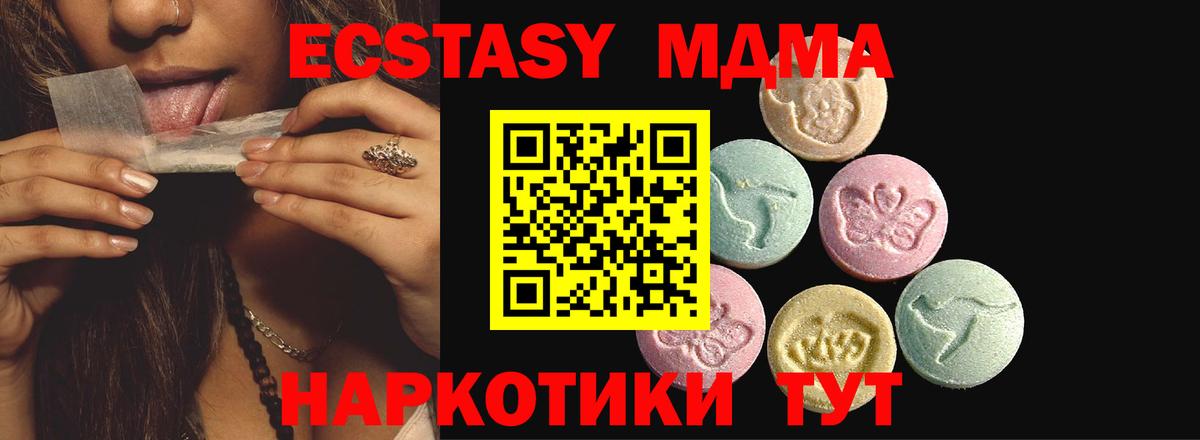 Ecstasy бентли  Вход с VPN  Экстази 280 MDMA  Хабаровск 