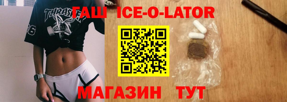ГАШ убойный  ГАШИШ hashish  Хабаровск  Вход с VPN 