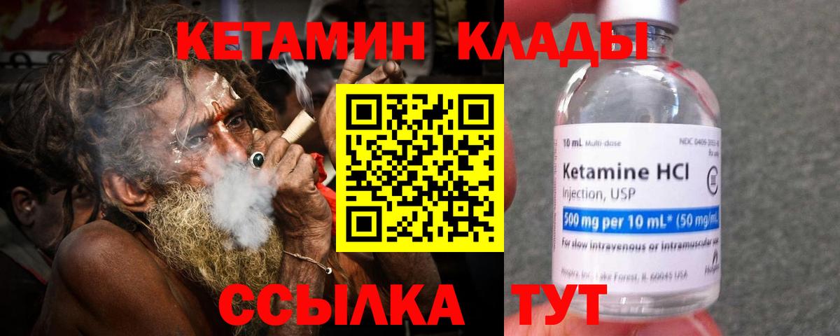 Кетамин ketamine  Вход с VPN  Хабаровск  КЕТАМИН ketamine 