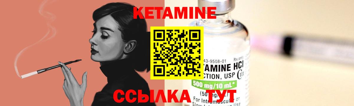 КЕТАМИН ketamine Хабаровск
