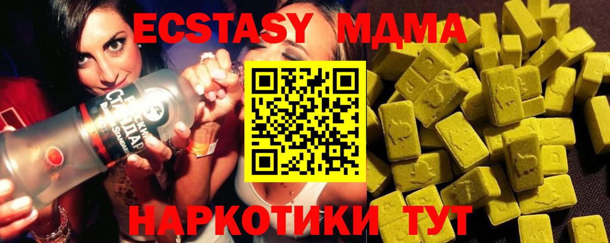 Хабаровск  MDMA VHQ  MDMA  Вход с VPN 