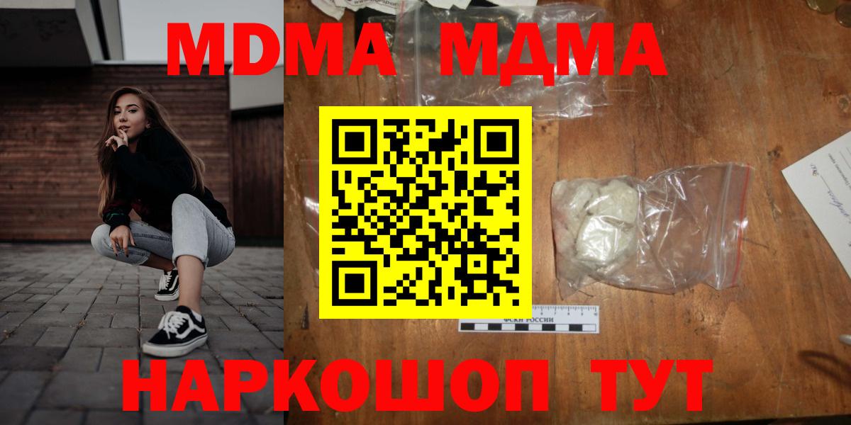 MDMA молли Хабаровск