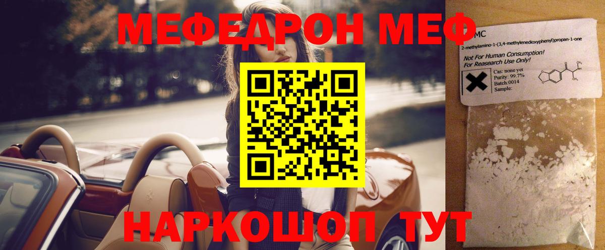 МЯУ-МЯУ mephedrone  Меф  Вход с VPN  Хабаровск  Мефедрон VHQ 