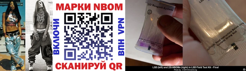 продажа наркотиков  Хабаровск  Марки 25I-NBOMe 1500мкг 