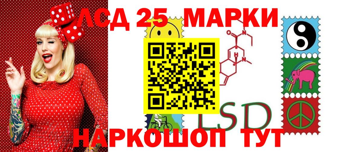 Хабаровск  Марки 25I-NBOMe 1,5мг  Вход с VPN 
