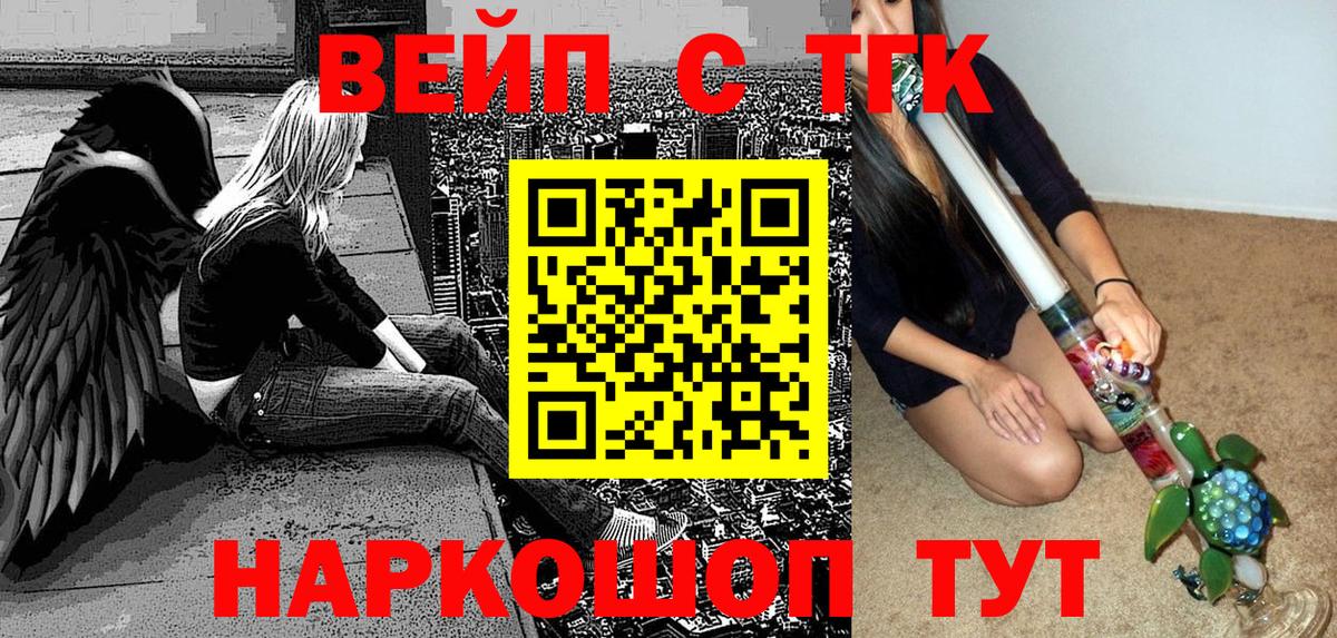 ТГК жижа Хабаровск